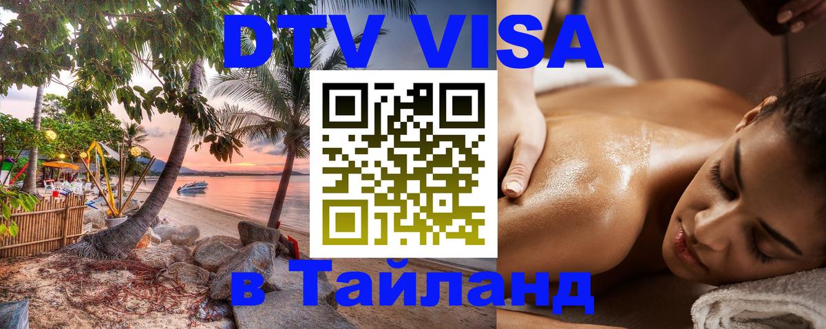 Сколько стоит DTV виза — актуальные цены, оформление даже без документов - 19.11.2025 
